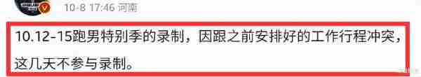 baby彻底凉了？狗仔曝后续综艺不会再有她的镜头，宋雨琦也回归录跑男（baby肯定离婚了）-第6张图片-九妖电影