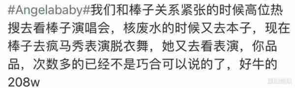 baby彻底凉了？狗仔曝后续综艺不会再有她的镜头，宋雨琦也回归录跑男（baby肯定离婚了）-第10张图片-九妖电影