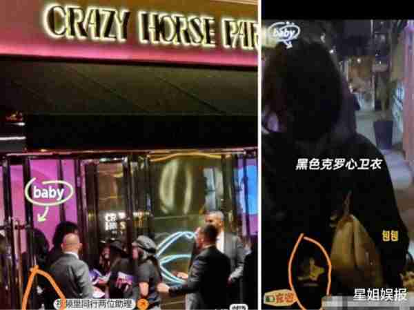 baby彻底凉了？狗仔曝后续综艺不会再有她的镜头，宋雨琦也回归录跑男（baby肯定离婚了）-第11张图片-九妖电影
