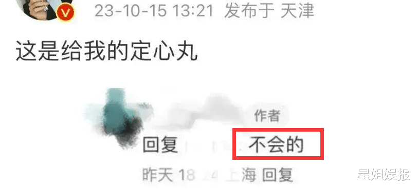 baby彻底凉了？狗仔曝后续综艺不会再有她的镜头，宋雨琦也回归录跑男（baby肯定离婚了）-第12张图片-九妖电影
