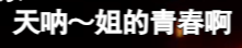 B站跨年晚会，到底藏了多少回忆杀,B站跨的是童年的年（如何评价b站跨年晚会知乎）-第13张图片-九妖电影