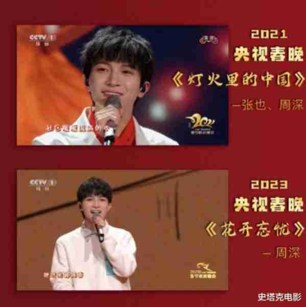 ​春晚彩排：黄轩辛芷蕾，再就业男团！但请到这位宝藏歌手厉害了-第21张图片-九妖电影