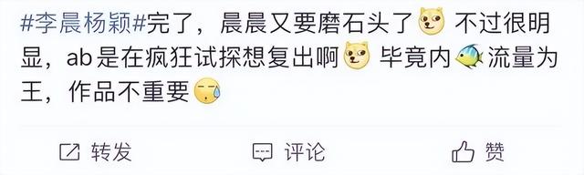 Angelababy的瓜,这次真的有点大了,评论区观点出奇的一致(杨颖的瓜)-第4张图片-九妖电影 Angelababy的瓜,这次真的有点大了,评论区观点出奇的一致(杨颖的瓜)-第4张图片-九妖电影