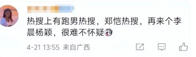 Angelababy的瓜,这次真的有点大了,评论区观点出奇的一致(杨颖的瓜)-第14张图片-九妖电影 Angelababy的瓜,这次真的有点大了,评论区观点出奇的一致(杨颖的瓜)-第14张图片-九妖电影