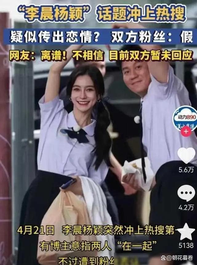 Angelababy的瓜,这次真的有点大了,评论区观点出奇的一致(杨颖的瓜)-第15张图片-九妖电影 Angelababy的瓜,这次真的有点大了,评论区观点出奇的一致(杨颖的瓜)-第15张图片-九妖电影