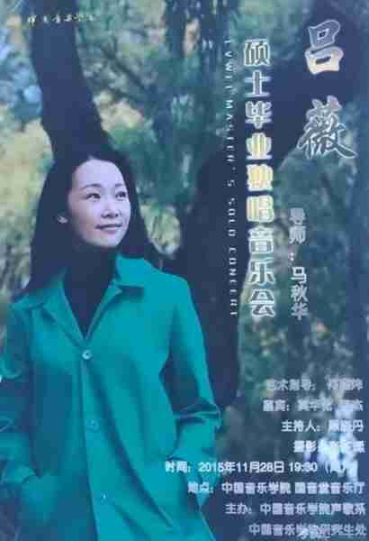 “军中绿花”吕薇:15次登上春晚,却因男友患癌耽搁事业(吕薇转业了吗知乎小说)-第34张图片-九妖电影 “军中绿花”吕薇:15次登上春晚,却因男友患癌耽搁事业(吕薇转业了吗知乎小说)-第34张图片-九妖电影