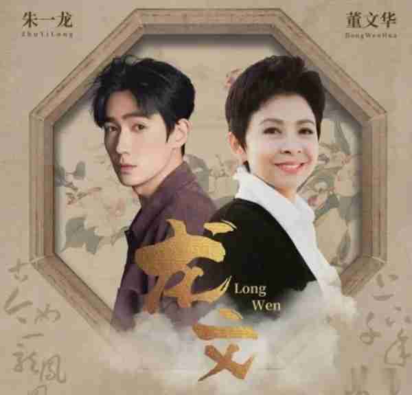 “民歌天后”董文华-13次登上春晚，因“合照”事业下滑，今如何（董文华复出演唱视频）-第40张图片-九妖电影