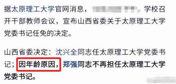 “网红”校长郑强卸任后，现身参加综艺节目，颇有老胡的潜质（郑强校长当的怎么样）-第4张图片-九妖电影