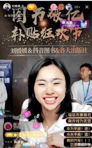 “超级演说家”刘媛媛，为什么从北大才女变成了网红卖货？（超级演说家刘媛媛所有演讲）-第6张图片-九妖电影