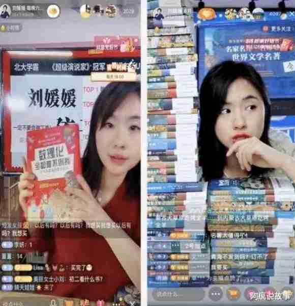 “超级演说家”刘媛媛，为什么从北大才女变成了网红卖货？（超级演说家刘媛媛所有演讲）-第5张图片-九妖电影