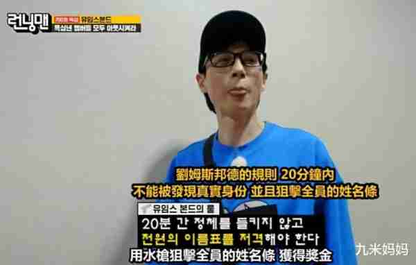 《runningman》700期特辑，有感动、反转和回忆，还有以前的味道（runningman第70期）-第7张图片-九妖电影