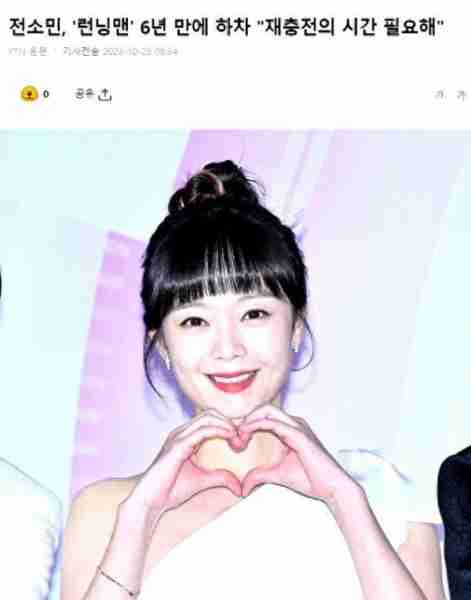《RunningMan》全昭旻宣布退出,结束六年出演,给自己充电的时间(running man全昭旻当嘉宾是哪一期)-第4张图片-九妖电影 《RunningMan》全昭旻宣布退出,结束六年出演,给自己充电的时间(running man全昭旻当嘉宾是哪一期)-第4张图片-九妖电影