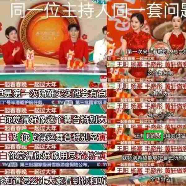 《上春山》还是《占山头》？谁能想到会在春晚看男的演宫斗啊（春山至上）-第10张图片-九妖电影