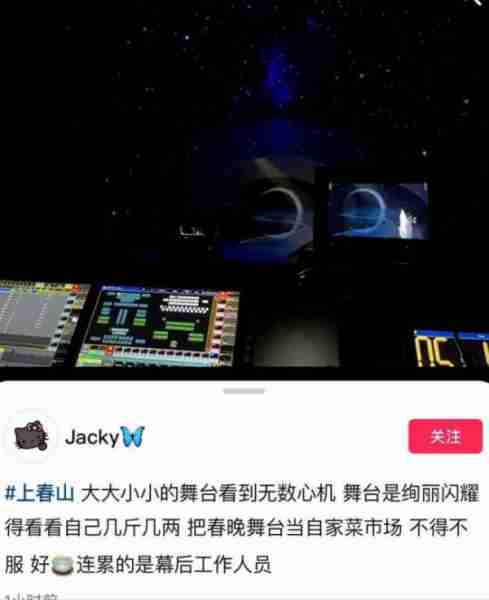 《上春山》还是《占山头》？谁能想到会在春晚看男的演宫斗啊（春山至上）-第23张图片-九妖电影