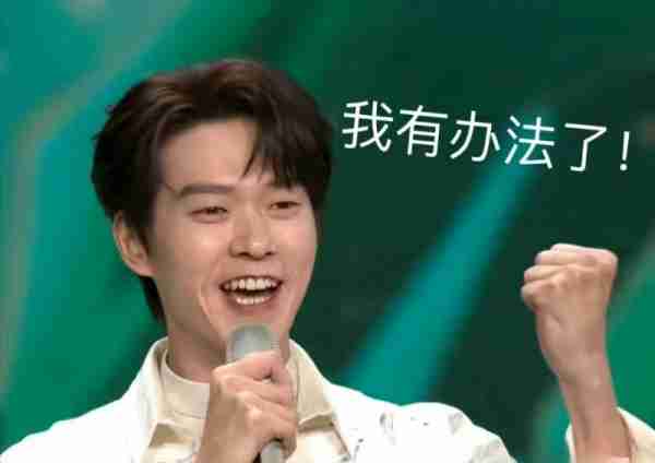 《上春山》还是《占山头》？谁能想到会在春晚看男的演宫斗啊（春山至上）-第25张图片-九妖电影