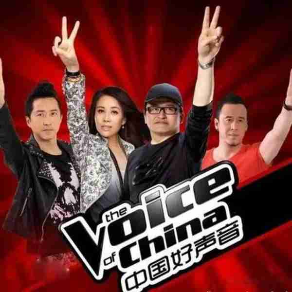 《中国好声音》12年后,11位冠军差距拉开,真红还是假红一目了然_1(中国好声音,冠军)-第2张图片-九妖电影 《中国好声音》12年后,11位冠军差距拉开,真红还是假红一目了然_1(中国好声音,冠军)-第2张图片-九妖电影