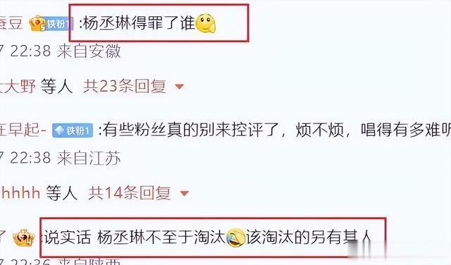 《歌手》2024杨丞琳淘汰出局,音乐合伙人李莎旻子暖心宽慰-第9张图片-九妖电影 《歌手》2024杨丞琳淘汰出局,音乐合伙人李莎旻子暖心宽慰-第9张图片-九妖电影