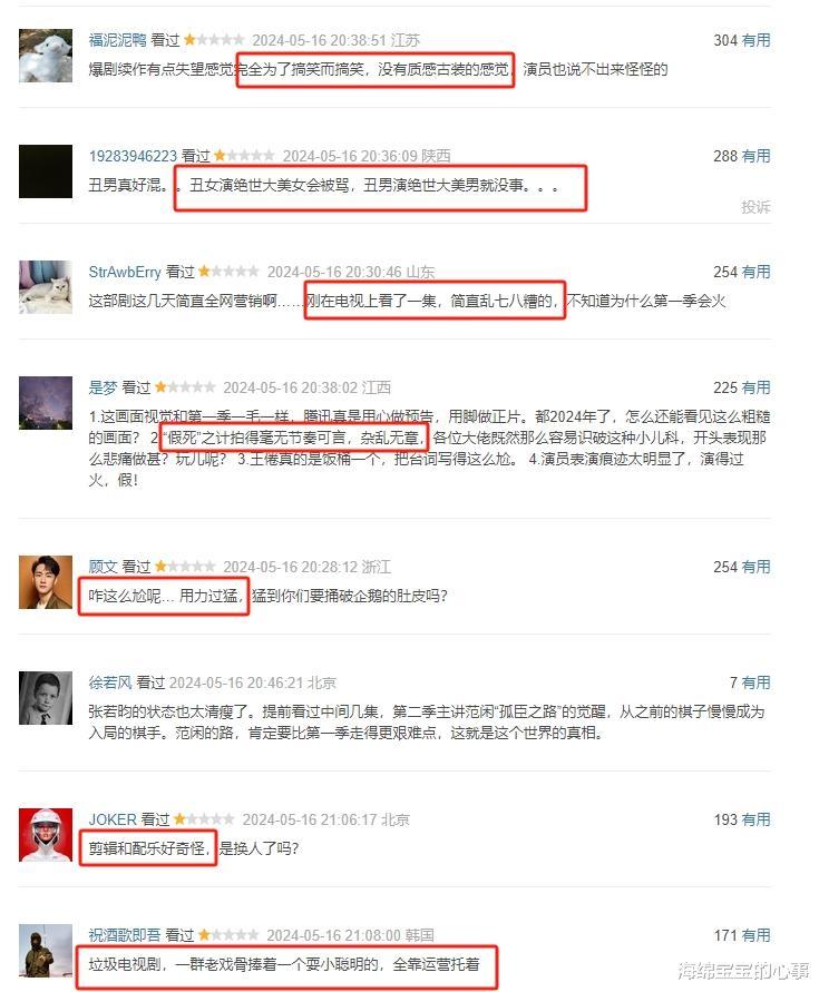 《庆余年2》开播，4人被夸，4人被骂，谁才是本剧的最大赢家？-第3张图片-九妖电影