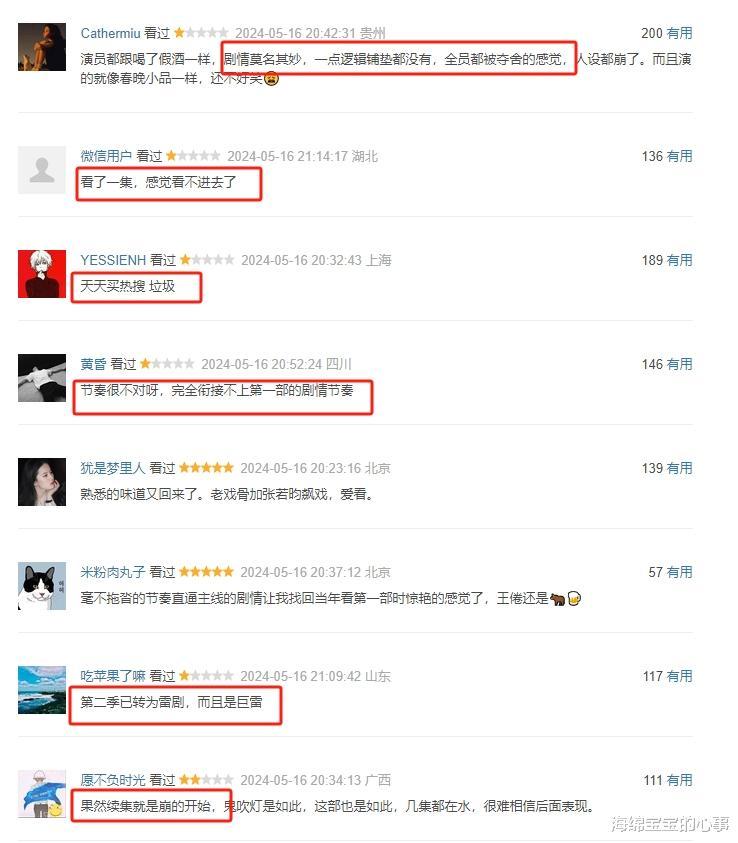 《庆余年2》开播，4人被夸，4人被骂，谁才是本剧的最大赢家？-第4张图片-九妖电影