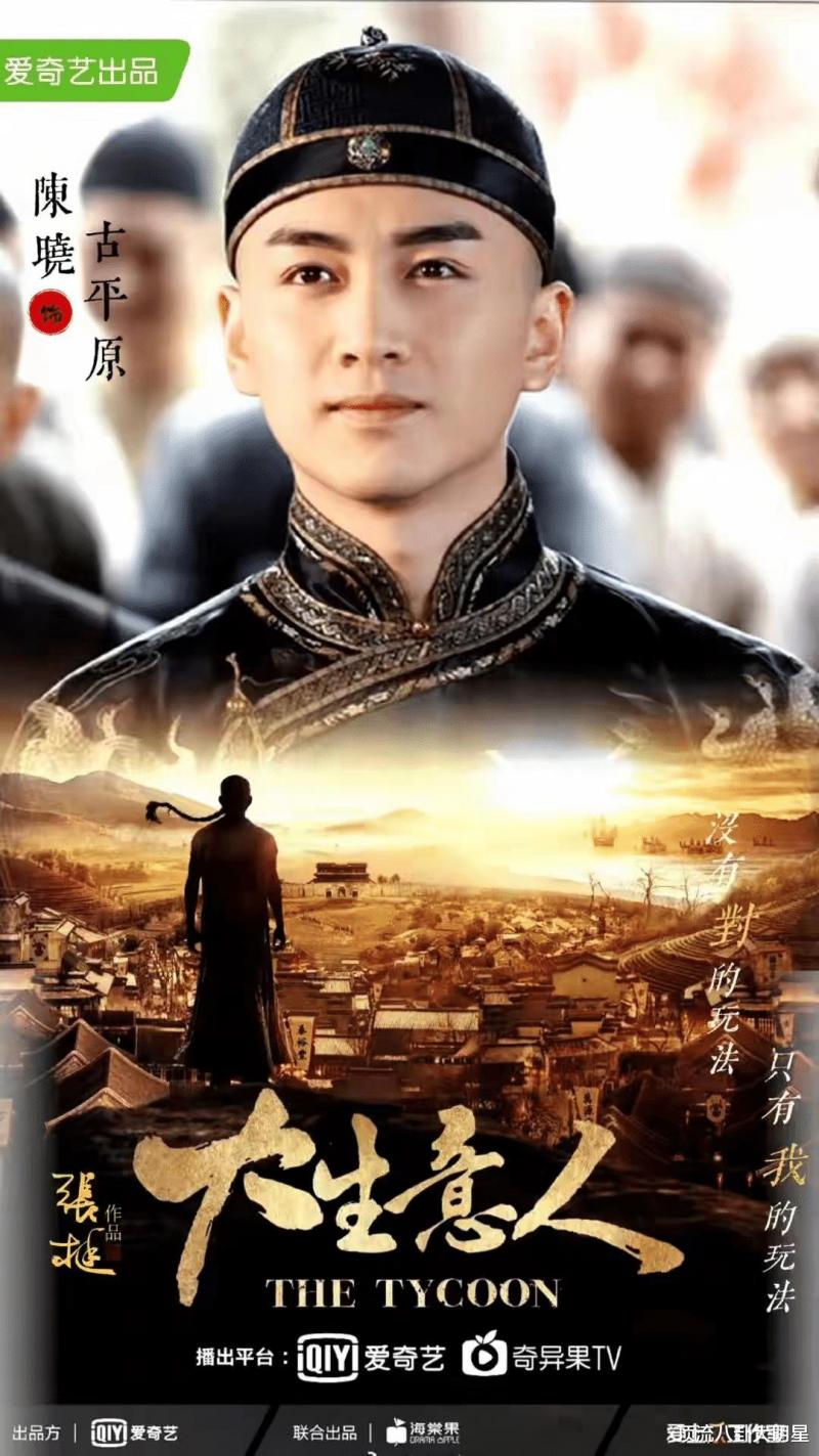爱奇艺、腾讯、优酷、芒果TV都甩出了“大男频王炸剧”到底谁能独占鳌头呢？-第5张图片-九妖电影