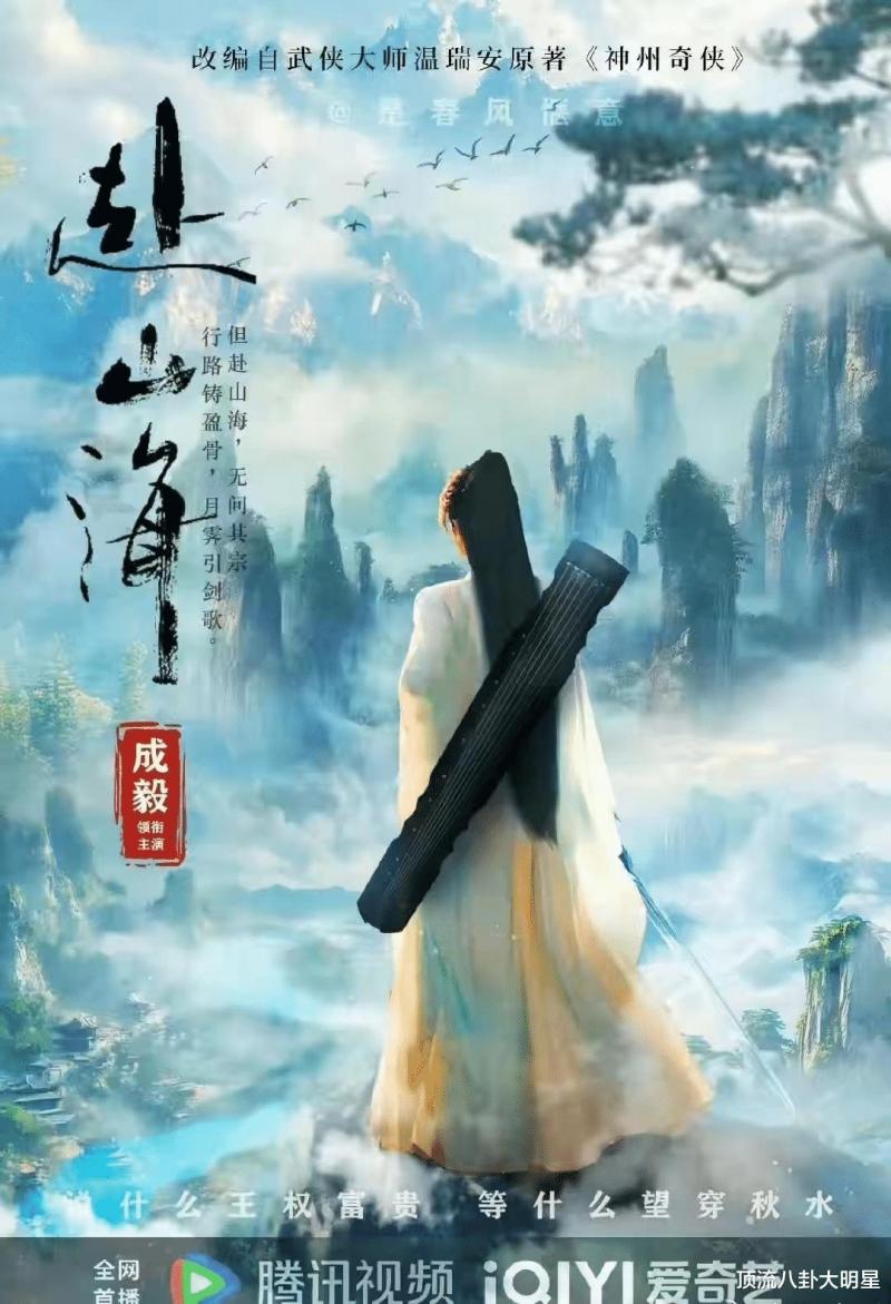 爱奇艺、腾讯、优酷、芒果TV都甩出了“大男频王炸剧”到底谁能独占鳌头呢？-第6张图片-九妖电影