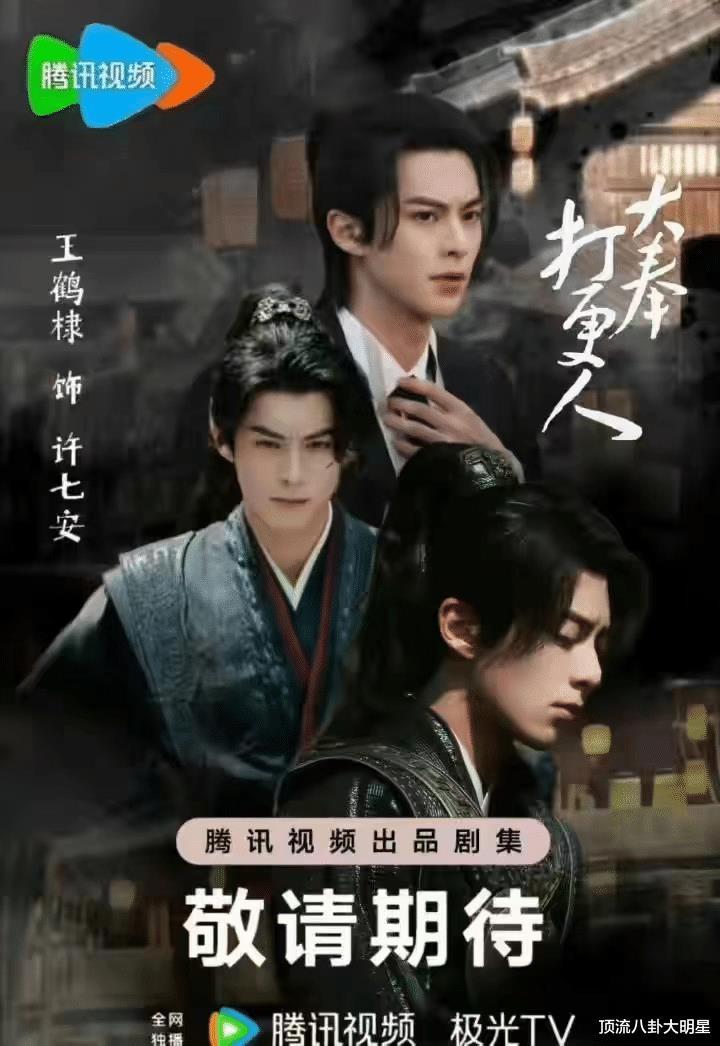 爱奇艺、腾讯、优酷、芒果TV都甩出了“大男频王炸剧”到底谁能独占鳌头呢？-第11张图片-九妖电影
