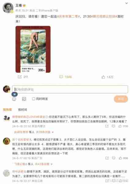 热度破万，陈萍萍人设崩塌，《庆余年2》前五集不及预期-第3张图片-九妖电影