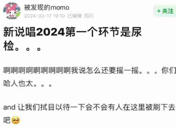 《中国新说唱》首曝全员尿检！首位退赛引热议？网友：奇葩且合理（中国新说唱巅峰对决2023）-第4张图片-九妖电影