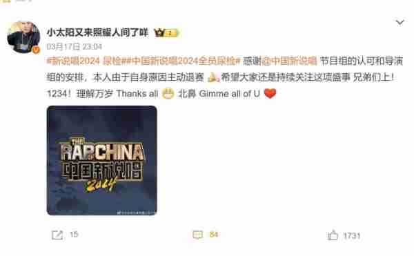 《中国新说唱》首曝全员尿检！首位退赛引热议？网友：奇葩且合理（中国新说唱巅峰对决2023）-第10张图片-九妖电影