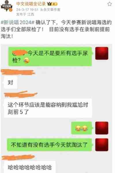 《中国新说唱》首曝全员尿检！首位退赛引热议？网友：奇葩且合理（中国新说唱巅峰对决2023）-第9张图片-九妖电影