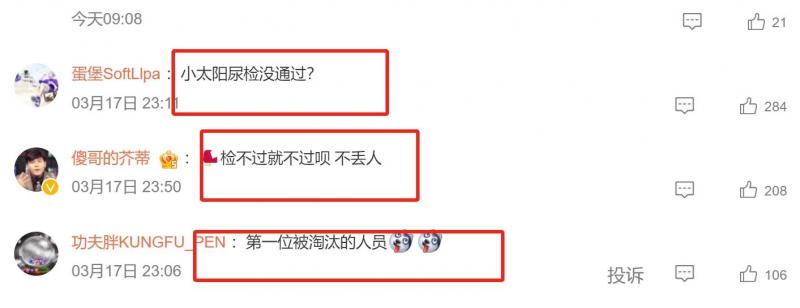 《中国新说唱》首曝全员尿检！首位退赛引热议？网友：奇葩且合理（中国新说唱巅峰对决2023）-第11张图片-九妖电影
