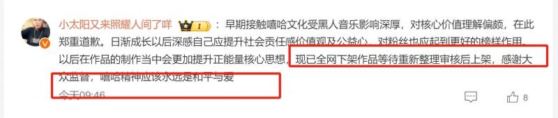《中国新说唱》首曝全员尿检！首位退赛引热议？网友：奇葩且合理（中国新说唱巅峰对决2023）-第12张图片-九妖电影