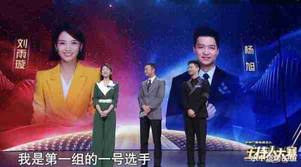 《主持人大赛》挖到两张春晚脸，地方台两花旦双双晋级，集颜值和才华于一身，能力断层领先（主持人大赛参加春晚的主持人）-第2张图片-九妖电影