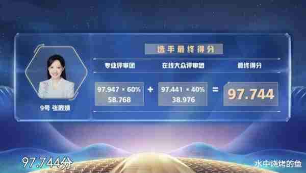 《主持人大赛》挖到两张春晚脸，地方台两花旦双双晋级，集颜值和才华于一身，能力断层领先（主持人大赛参加春晚的主持人）-第12张图片-九妖电影