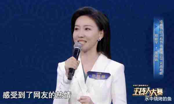 《主持人大赛》挖到两张春晚脸，地方台两花旦双双晋级，集颜值和才华于一身，能力断层领先（主持人大赛参加春晚的主持人）-第13张图片-九妖电影