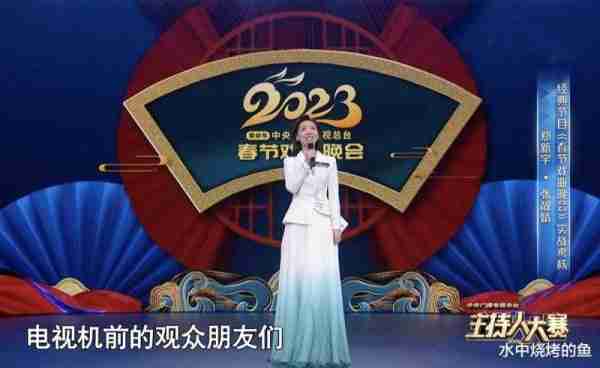 《主持人大赛》挖到两张春晚脸，地方台两花旦双双晋级，集颜值和才华于一身，能力断层领先（主持人大赛参加春晚的主持人）-第14张图片-九妖电影