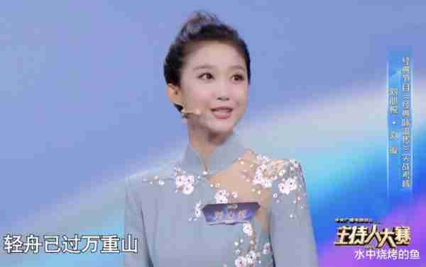《主持人大赛》挖到两张春晚脸，地方台两花旦双双晋级，集颜值和才华于一身，能力断层领先（主持人大赛参加春晚的主持人）-第20张图片-九妖电影