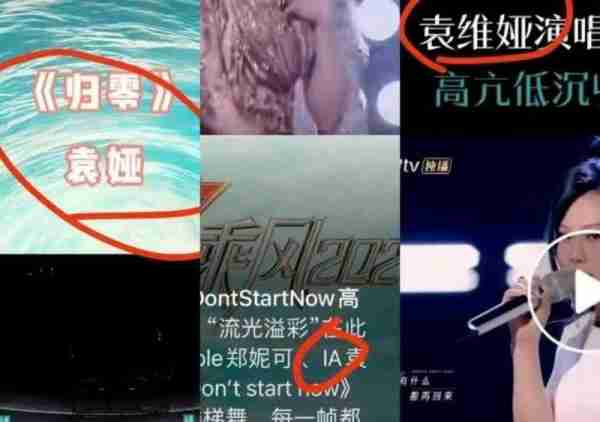 《乘风2024》制作失误频现，网友期待节目质量提升（乘风预告片）-第6张图片-九妖电影