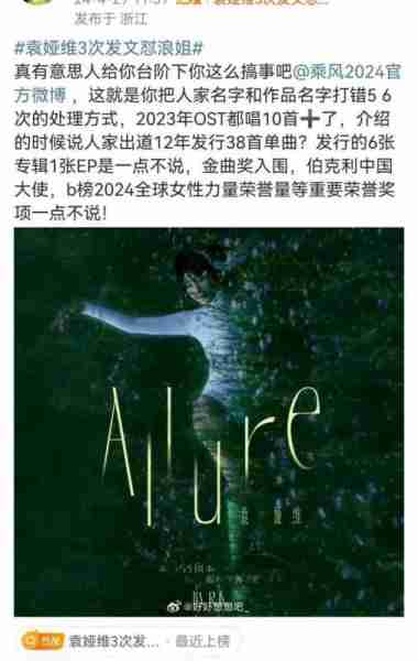 《乘风2024》制作失误频现，网友期待节目质量提升（乘风预告片）-第9张图片-九妖电影