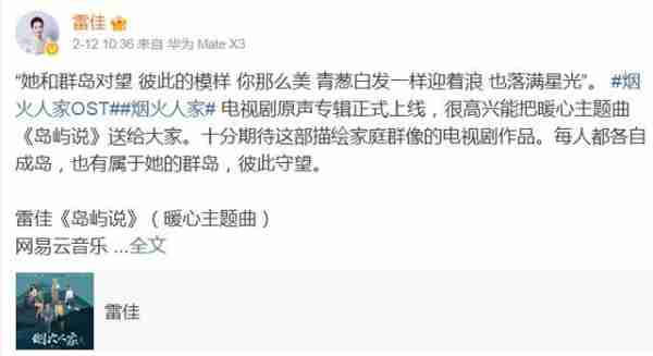 《人世间》唱响，13次登上春晚，低调做慈善，42岁仍在追梦路上（人世间原型）-第2张图片-九妖电影