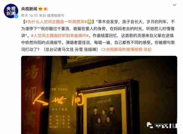 《人世间》唱响，13次登上春晚，低调做慈善，42岁仍在追梦路上（人世间原型）-第5张图片-九妖电影