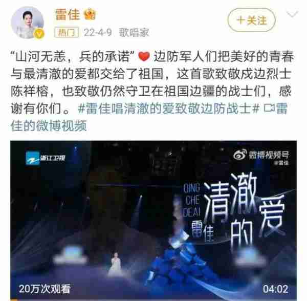 《人世间》唱响，13次登上春晚，低调做慈善，42岁仍在追梦路上（人世间原型）-第20张图片-九妖电影