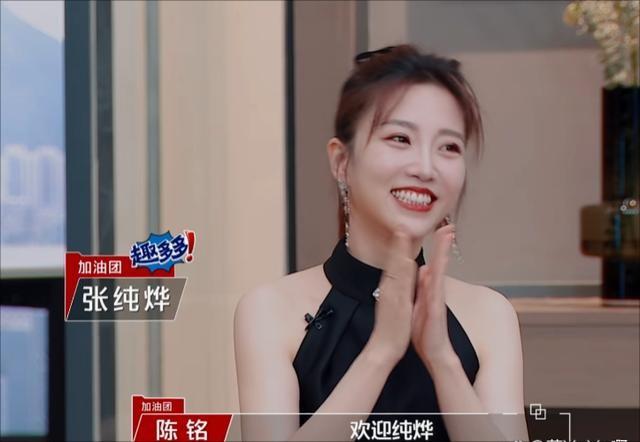 《令人心动的offer5》主持人陈铭：优秀主持人对节目很重要。（令人心动的offer第一季八个人现状）-第3张图片-九妖电影