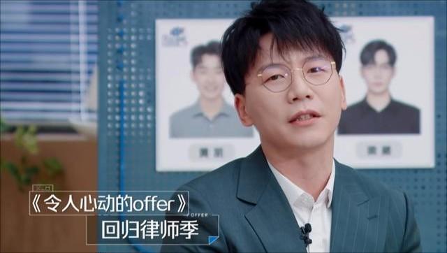 《令人心动的offer5》主持人陈铭：优秀主持人对节目很重要。（令人心动的offer第一季八个人现状）-第2张图片-九妖电影