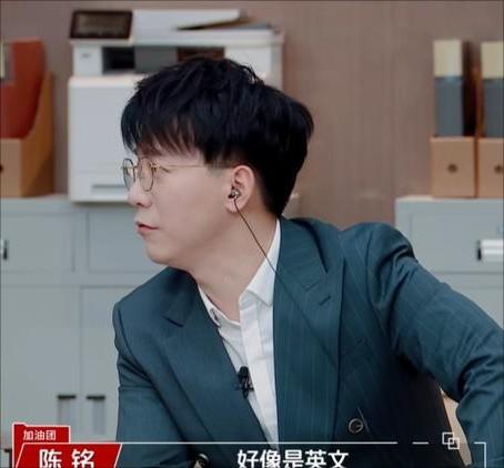 《令人心动的offer5》主持人陈铭：优秀主持人对节目很重要。（令人心动的offer第一季八个人现状）-第4张图片-九妖电影