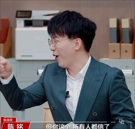 《令人心动的offer5》主持人陈铭：优秀主持人对节目很重要。（令人心动的offer第一季八个人现状）-第7张图片-九妖电影