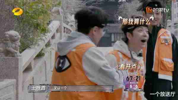 《全员加速中》好累一期，橙队被文韬硬控400秒（全员加速中都有谁参加过）-第14张图片-九妖电影