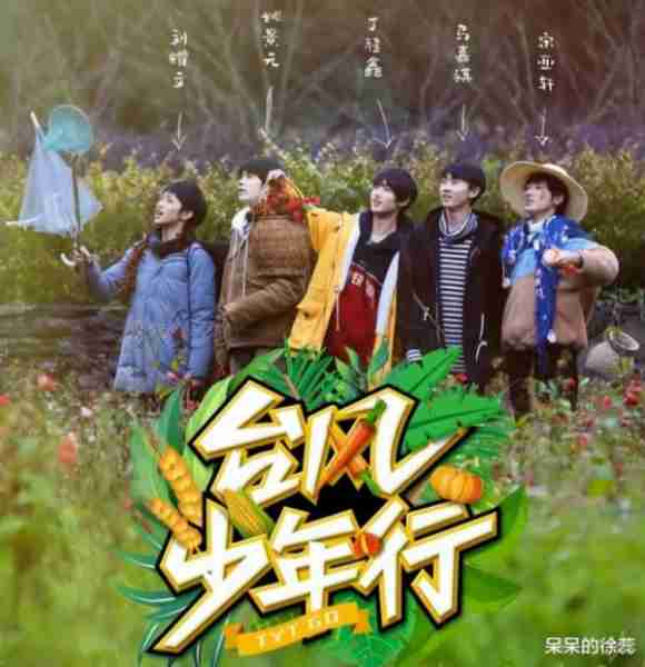 《全员加速中》没了时代少年团，迎来这4位大咖，新一季必是爆款（tfboys全员加速中第几集）-第2张图片-九妖电影