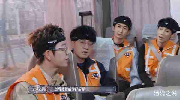 《全员加速中》没开录王铮亮、陆虎就遇猎人，王栎鑫说是不祥预兆（全员加速中王城星）-第4张图片-九妖电影