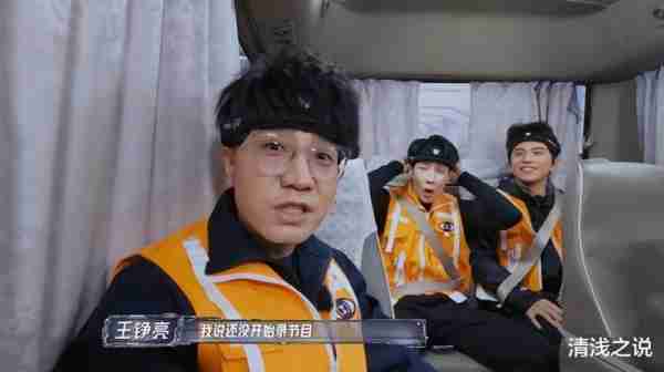 《全员加速中》没开录王铮亮、陆虎就遇猎人，王栎鑫说是不祥预兆（全员加速中王城星）-第2张图片-九妖电影